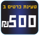 500 ILS